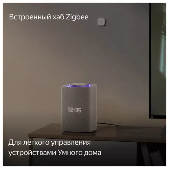 Умная колонка Яндекс Станция Макс ZigBee Бежевый (Beige) | Фото 5 из 14