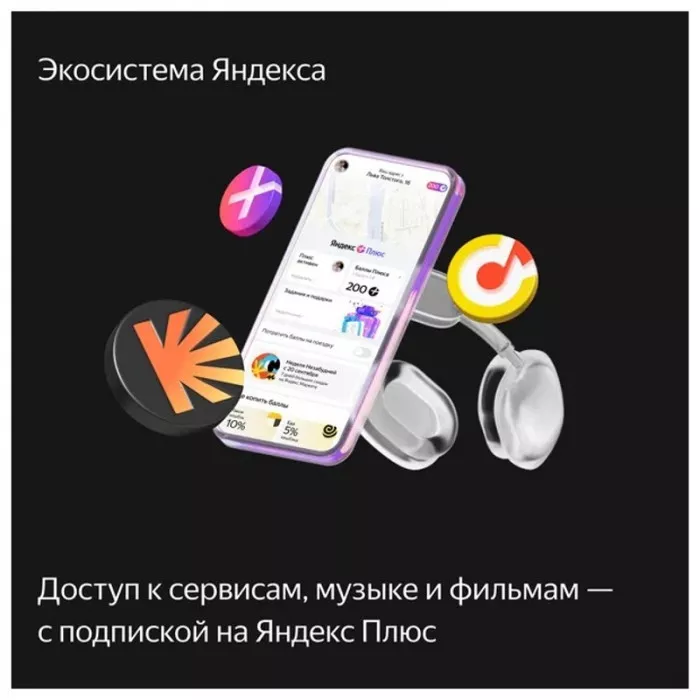 Умная колонка Яндекс Станция Макс ZigBee Бежевый (Beige) | Фото 9 из 14