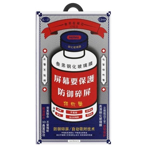 Защитное стекло Remax GL-27 Medicine Glass для iPhone 12 Pro Max