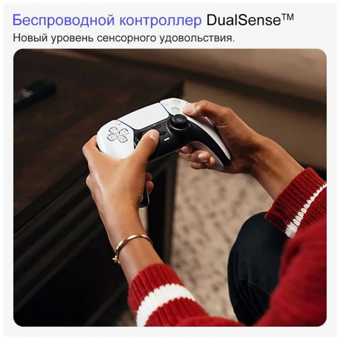 Игровая приставка Sony PlayStation 5 Slim Белый | Фото 7 из 13
