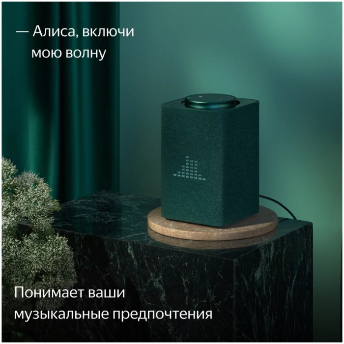 Умная колонка Яндекс Станция Макс ZigBee Зелёный (Green) | Фото 8 из 14
