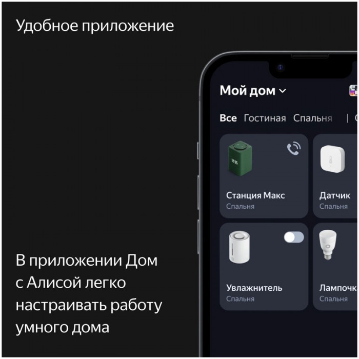 Умная колонка Яндекс Станция Макс ZigBee Зелёный (Green) | Фото 10 из 14