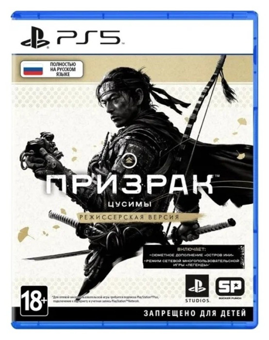Игра Ghost of Tsushima для PlayStation 5