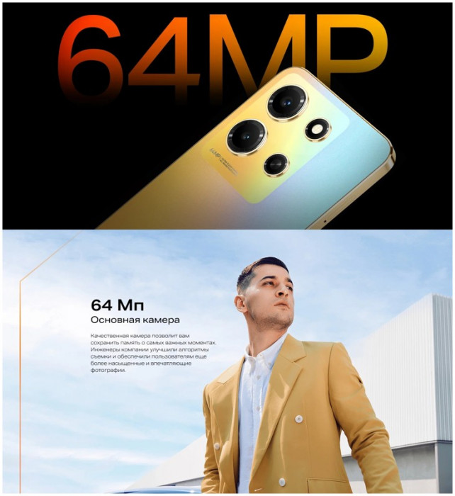 Смартфон Infinix Note 30i 8/128GB Золотой (Gold) EAC | Фото 26 из 35