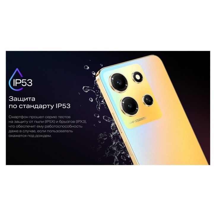 Смартфон Infinix Note 30i 8/256GB Золотой (Gold) EAC | Фото 33 из 35